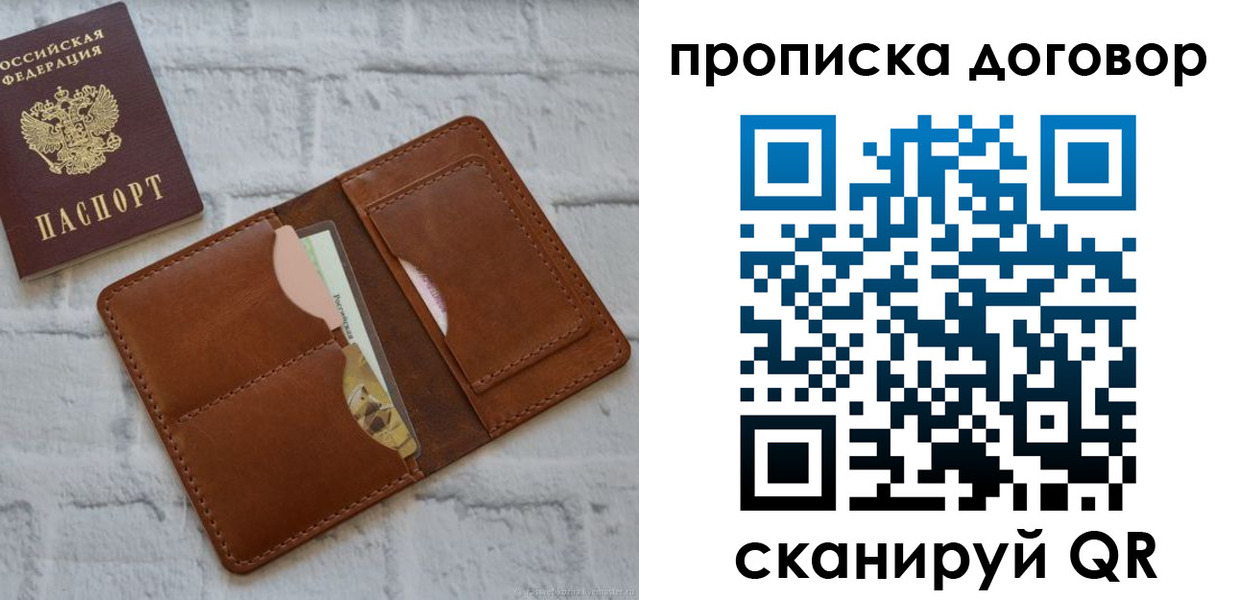 прописка для кредита в Тверской области