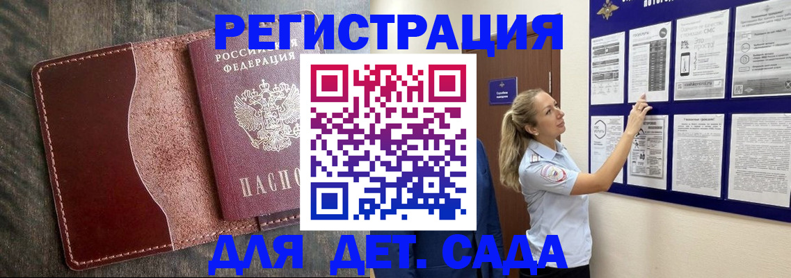 прописка в Тверской области